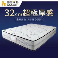 在飛比找ETMall東森購物網優惠-ASSARI-雷伊乳膠竹碳紗強化側邊獨立筒床墊(雙大6尺)