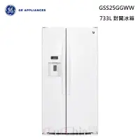 在飛比找甫佳電器優惠-GE GSS25GGWW 門外取冰取水 對開冰箱 (GSS2