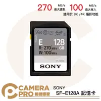 在飛比找蝦皮購物優惠-◎相機專家◎ SONY SF-E128A SDXC 記憶卡 