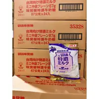 在飛比找蝦皮購物優惠-荳芽小舖  日本UHA味覺糖特濃