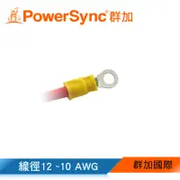 在飛比找momo購物網優惠-【PowerSync 群加】KTR-10R 環型端子/20入