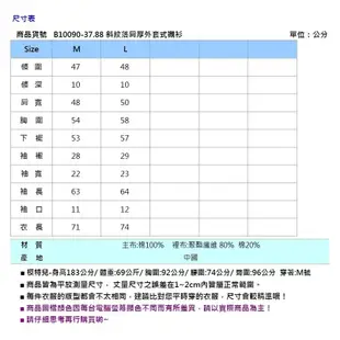 BIG TRAIN斜紋落肩厚外套式襯衫 B10090-88