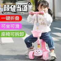 在飛比找樂天市場購物網優惠-滑板車兒童可坐可滑1-2-3-6-12歲寶寶男女孩玩具車三輪
