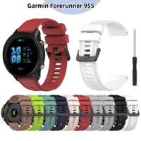 在飛比找蝦皮購物優惠-Garmin Forerunner 965 太陽能矽膠錶帶禮