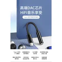 在飛比找蝦皮購物優惠-【台灣出貨】凱芙拉編織 Type-c 轉接線 DAC 晶片 