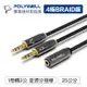 POLYWELL 3.5mm 音源轉接線 1母2公(PW15-W52-A005)