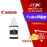 在飛比找樂天市場購物網優惠-【代碼 MOM100 折$100】CANON GI-790 