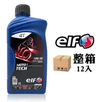 在飛比找PChome24h購物優惠-ELF MOTO4 Tech 10W50 機車機油 摩托車潤