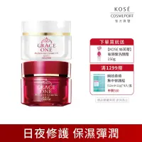 在飛比找博客來優惠-【KOSE 極上活妍】特濃彈力修護日夜精華100g(任選二入