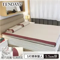 在飛比找Yahoo奇摩購物中心優惠-TENDAYS 玩色柔眠床墊(焦糖莓)標準雙人5尺 5.5c