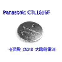 在飛比找蝦皮購物優惠-Panasonic CTL1616F光動能 充電式 電池2.