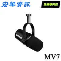 在飛比找樂天市場購物網優惠-(活動)(現貨)SHURE舒爾 MOTIV MV7 Podc