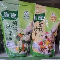 在飛比找蝦皮購物優惠-康寶鮮味炒手 原味 奶素 500g