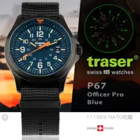 在飛比找PChome24h購物優惠-Traser P67 Officer Pro Blue 軍錶