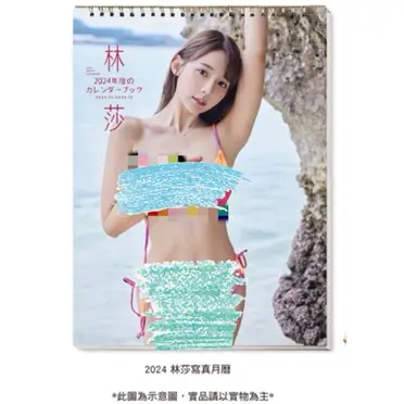 林莎寫真的比價推薦- 2025年03月|飛比價格