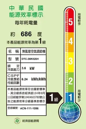 華菱【DNE-36KIGSH-1/DTC-36KIGSH】變頻冷暖R32分離式冷氣(含標準安裝)