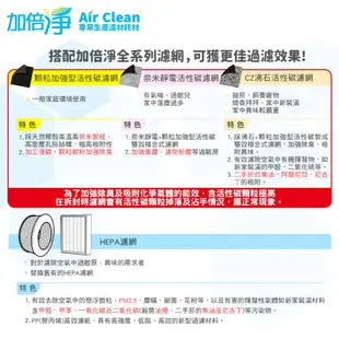 【加倍淨】二合一HEPA濾心 適用Honeywell 規格同28720HEPA 21200CPZ 17250