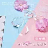 在飛比找樂天市場購物網優惠-按摩棒 情趣用品 ALMYTY 玉女系列‧狼女鑚 水晶玻璃後