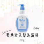 DR'S FORMULA(BABY)嬰幼童洗髮沐浴精500G