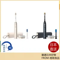 在飛比找樂天市場購物網優惠-【日本直送！快速發貨！】Philips 飛利浦 Sonica