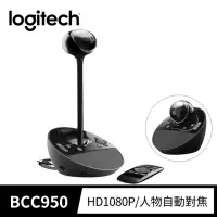 在飛比找momo購物網優惠-【Logitech 羅技】BCC950 視訊會議系統