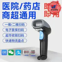 在飛比找Yahoo!奇摩拍賣優惠-精品datamax s10二維有線條碼掃碼槍掃描槍美客多