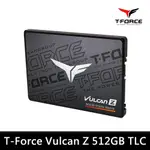 十銓 T-FORCE VULCAN Z 512GB 2.5吋 TLC 固態硬碟