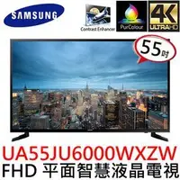 在飛比找Yahoo!奇摩拍賣優惠-停產 展示機出清 Samsung 三星 55吋 LED液晶電