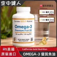 在飛比找蝦皮購物優惠-【iHerb人氣】 Omega-3 優質魚油 美國原裝 EP