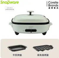 在飛比找鮮拾優惠-【CORELLE 康寧餐具】Snapware SEKA 多功