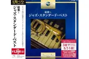 Autumn Leaves: Best Of Jazz Stadards -Various Artists CD