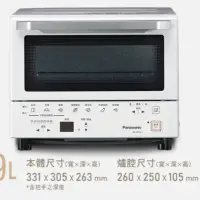 在飛比找iOPEN Mall優惠-國際牌 Panasonic 9公升 日本超人氣智能電烤箱 N