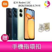 在飛比找蝦皮商城優惠-紅米 Redmi 13C (8GB/256GB) 6.74吋