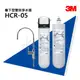 3M HCR-05 櫥下型雙效淨水器★雙濾心特惠組★免費基本安裝【水之緣】
