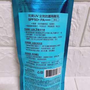 附電子發票🔥 巴黎萊雅 完美UV全效防護防曬隔離乳液SPF50 50ml /全效無油清爽隔離乳/防曬水精華零油隔離防曬乳