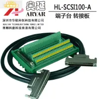 在飛比找蝦皮購物優惠-現貨滿299發貨✱✟✇SCSI接線端子板scsi100轉接板