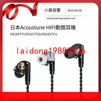 在飛比找露天拍賣優惠-【嚴選】日本Acoustune 2020款 HS1697Ti