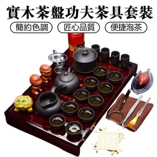 整套實木茶盤茶具套裝 功夫茶具套裝 紫砂功夫茶具 柯木茶盤套裝(紫砂純黑套組)