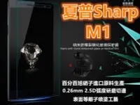 在飛比找Yahoo!奇摩拍賣優惠-等離子噴塗工藝 日本旭硝子原料 夏普 Sharp M1 9H