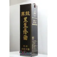 在飛比找蝦皮購物優惠-【黑龍】黑豆蔭油-※特級純釀清油 600ML