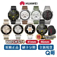 在飛比找蝦皮商城優惠-HUAWEI 華為 WATCH GT4 智慧手錶 41 46