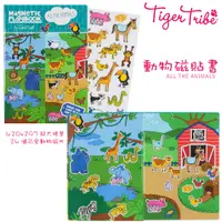 在飛比找PChome24h購物優惠-【澳洲 Tiger Tribe】動物磁貼書