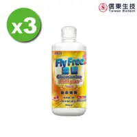 在飛比找蝦皮商城優惠-【信東生技】Fly Free飛靈葡萄糖胺液3入組(946ml