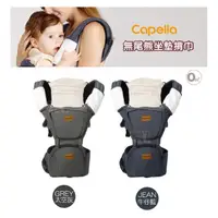 在飛比找蝦皮購物優惠-【馨BABY】Capella Koala 無尾熊坐墊型背巾(