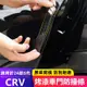 本田 6代 CR-V 防擦 防碰貼 防撞膠條 本田防撞條 適用於 23 24款 Honda CRV 門邊條 車門防撞條