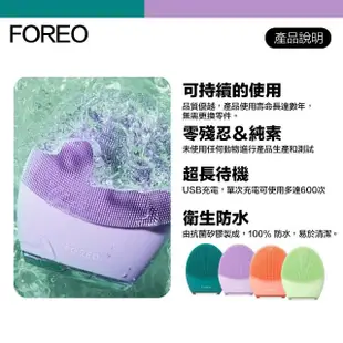 【Foreo】Luna 4 露娜 2合1潔面儀 洗臉機 洗顏機(台灣在地一年保固)