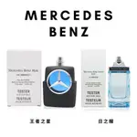 MERCEDES BENZ MAN 王者之星 SELECT DAY 日之耀 男性淡香水 100ML (T) 香水 淡香水