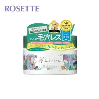 在飛比找PChome24h購物優惠-【ROSETTE】海泥毛孔潔淨夢幻卸妝膏 90g