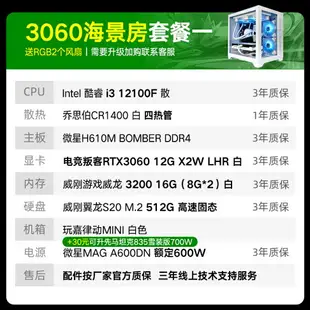 迷你電腦 i5 13490F/12400F/13400F/3060海景房迷你DIY主機裝機猿迷你電腦