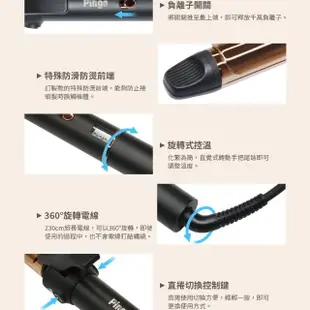 【Pingo台灣品工】Royal K9 2in1 外噴式負離子兩用電棒(電棒 離子夾 一支搞定)